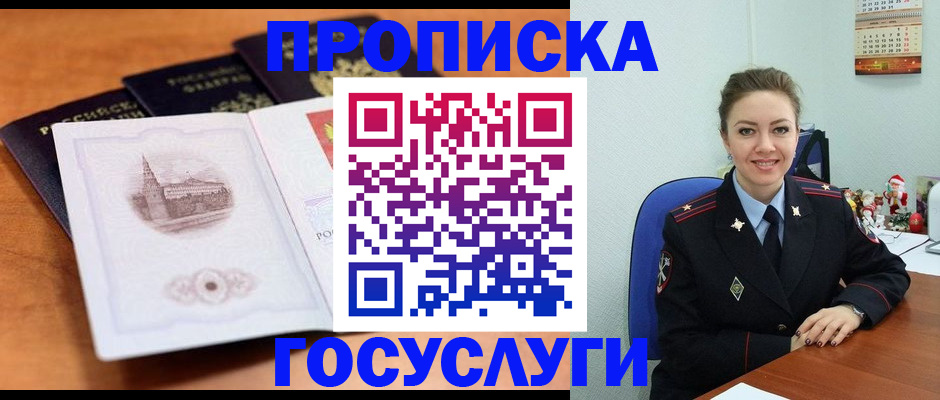 временная регистрация адрес в Цивильске