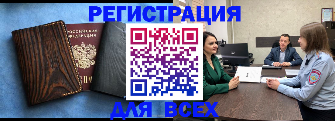 временная регистрация законно в Цивильске
