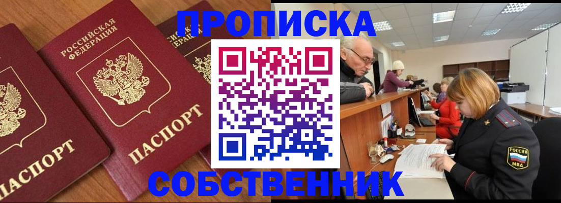 прописка ребенка в Цивильске