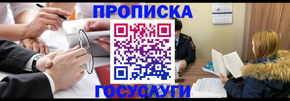 временная регистрация в квартире в Цивильске